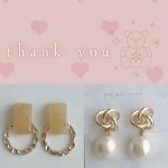®️様 リクエスト 2点 まとめ商品