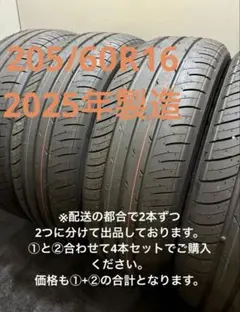 2025年最新】TOYO PROXES 205/60/の人気アイテム - メルカリ