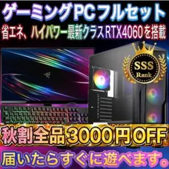 格安】SSSランク ゲーミングPCフルセット RTX2080搭載 - メルカリ