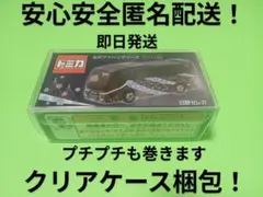 クリアケース入り！　別注　トミカ　金沢アドベンチャーズ　彩の風　日野セレガ　バス