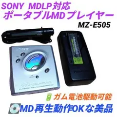 2026年最新】mz-e505の人気アイテム - メルカリ