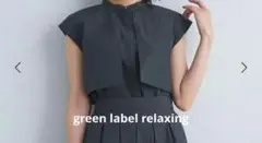 green label relaxing 　ノースリーブ シャツ