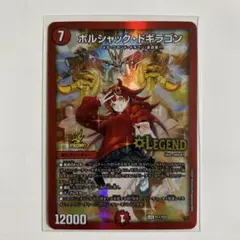 2025年最新】ドラゴン娘 プロモの人気アイテム - メルカリ