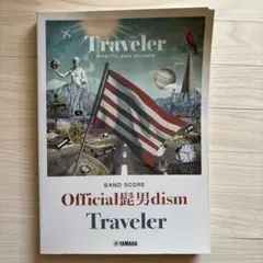 Official髭男dism Traveler バンドスコア　髭男