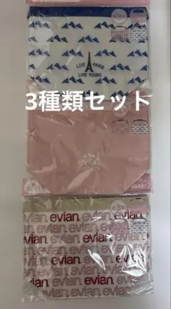 evian 保冷ランチバッグ 3種類コンプリートセット
