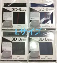 ボディワイルド ボクサーパンツ4枚(Lサイズ)前とじ 3D－Boxer