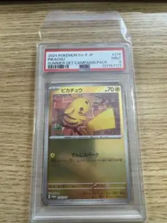 PSA9　ピカチュウ　216/SV-P　ポケカの夏がキタ！　PROMO