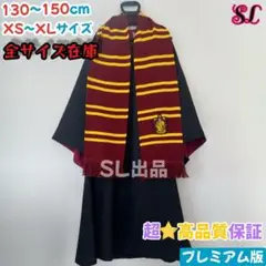 【プレミアム版】ハリーポッタースタジオツアー ２点 グリフィンドール