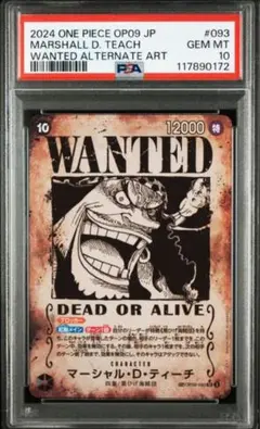 2025年最新】マーシャルDティーチ psa10の人気アイテム - メルカリ