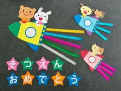 【卒園おめでとう　壁面飾り】春　卒園式