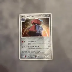 ダイノーズ ポケモンカード 037/080 希少エラーカード ダイノーズ ポケモンカード 037/080 希少エラーカード - メルカリ