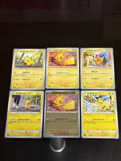 ポケモン ピカチュウ 5枚セット まとめ売りプロモカード
