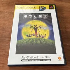 Best版 ぼくと魔王　PS2