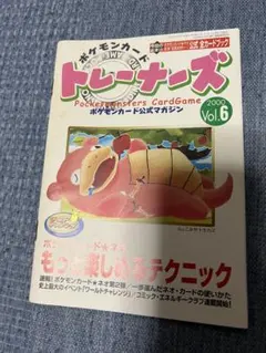 大特価 超希少品 ポケモンカードトレーナーズNo.18 プロモ【ポケモン