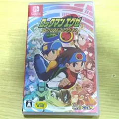 ロックマンエグゼ アドバンスドコレクション