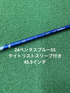2025年最新】24ベンタスブルーの人気アイテム - メルカリ