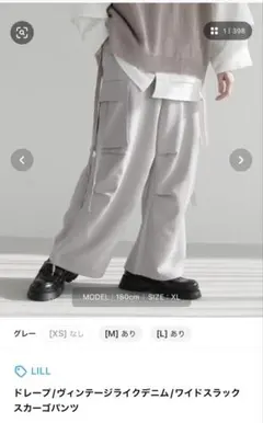 LILL ドレープ ワイドスラックス カーゴパンツ グレーのサムネイル