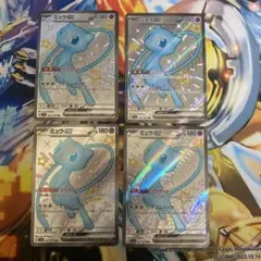 2025年最新】ミュウEXの人気アイテム - メルカリ