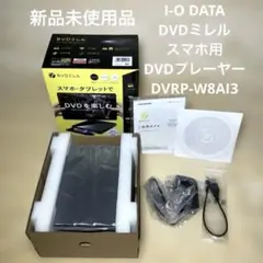 2026年最新】dvrp-w8ai3の人気アイテム - メルカリ