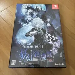 紅魔城レミリアII 妖幻の鎮魂歌 ストレンジャーズレクイエム switch