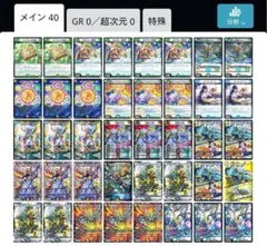 4cテレポートホール デッキ40枚＋超次元8枚 4cテレポートホール デッキ40枚＋超次元8枚 - メルカリ