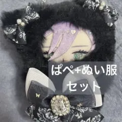 榊ネス にじぱぺっと ぬい服付き