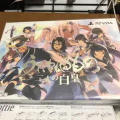 うたわれるもの 二人の白皇 プレミアムエディション