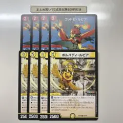 3683 ボルバディルピア　コットピルピア　計8枚
