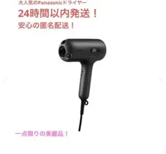 保証書付 5/13購入 新品未使用 ナノケアドライヤー EH-NC50-K パナソニック ナノケア アルティメイト EH-NC50-K [クラフト