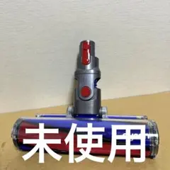 【新品・未使用】Dyson クリーナーヘッド 112232-12 純正のサムネイル