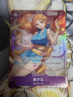 始めようキャンペーン ワンピースカードゲーム ナミ パラレル OP09-050