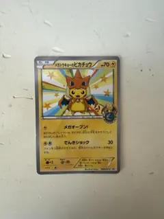 2025年最新】メガトウキョーのピカチュウ 098/xy-pの人気アイテム