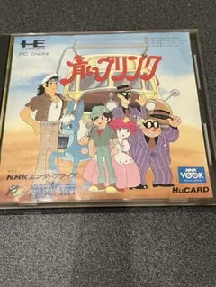 青いブリンク HuCARD PCエンジン用