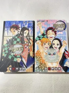 【付録完備】鬼滅の刃公式ファンブック 鬼殺隊見聞録　2冊セット