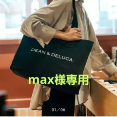 DEAN & DELUCA ワイングロサリーバッグ・ブラック【新品未開封】