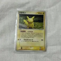 2025年最新】ポケモンカード メタモン メタモるの人気アイテム