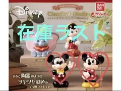 ディズニーキャラクター クラシカルモード ミッキー ミニーセット