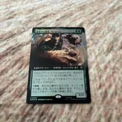 変容する悪党、サンドマン ボーダーレス FOIL