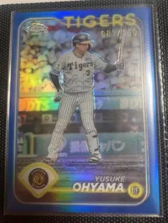 タイガース　大山　150シリ