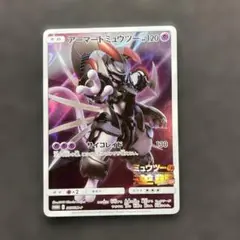 2025年最新】アーマードミュウツーの人気アイテム - メルカリ