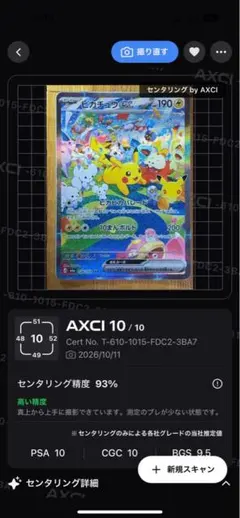 【極美品】30th ピカチュウex SAR ジラーチex SAR 2枚 30周年
