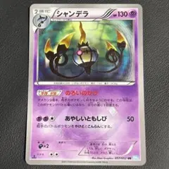 ポケモンカード ヘイルブリザード シャンデラ 057/052 ur bw3 シャンデラ UR BW3 ヘイルブリザード 057/052 - メルカリ
