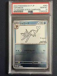 2025年最新】シャワーズ 長場 psa10の人気アイテム - メルカリ