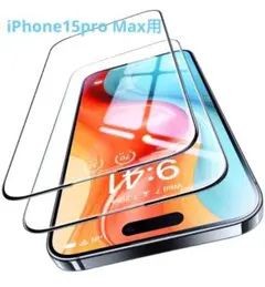 １枚 iPhone15pro Max用強化 ガラス 液晶保護フィルム
