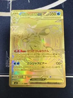 2026年最新】メガゲッコウガex MURの人気アイテム - メルカリ