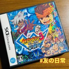 イナズマイレブン3 世界への挑戦!! ジ・オーガ DS