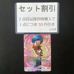 2025年最新】ブルマ SRパラレルの人気アイテム - メルカリ