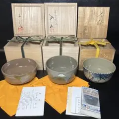 茶道具 天目茶碗 青磁碗 二件(K-YC904) 茶道具 天目茶碗 青磁碗 二件(K-YC904) - メルカリ