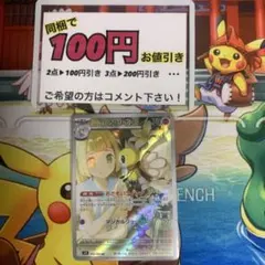 ポケモンカード リーリエのアブリボン ar