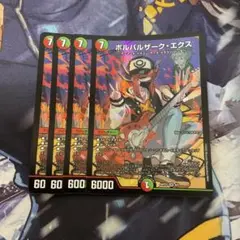 デュエルマスターズ　ボルバルザークエクス 神アート 4枚 ドラゴン娘　①